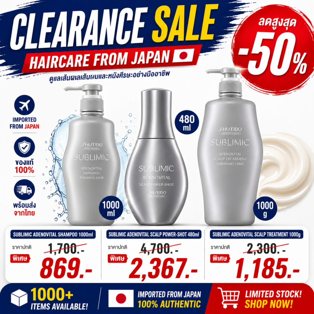 260427-33 Shiseido