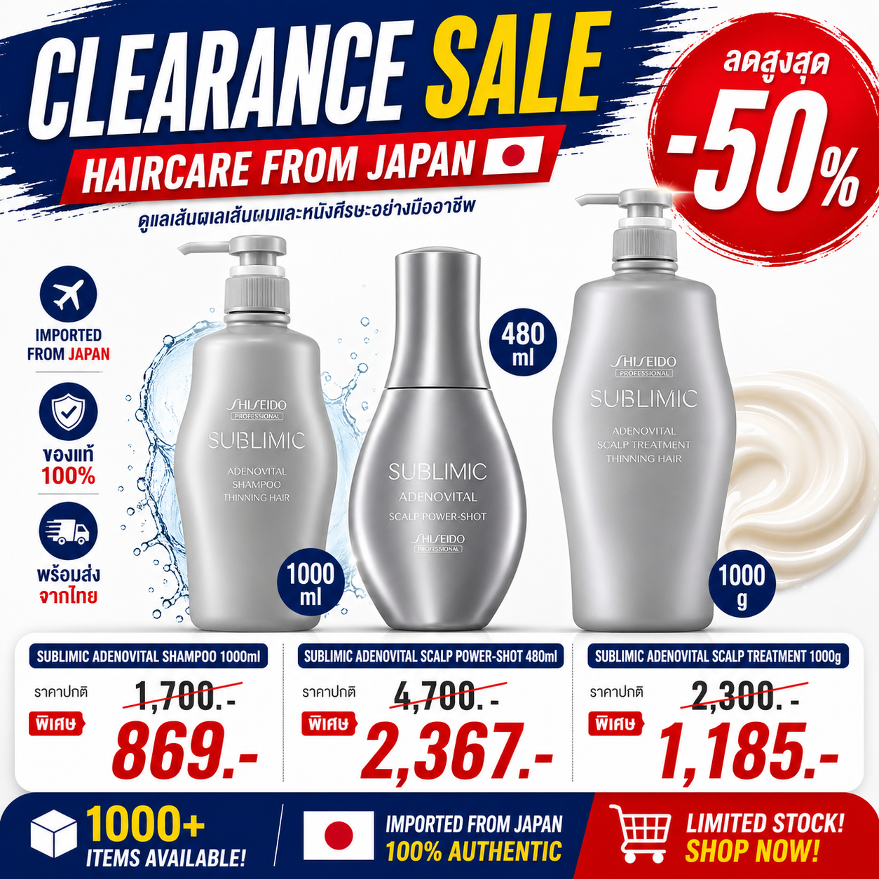 260427-33 Shiseido