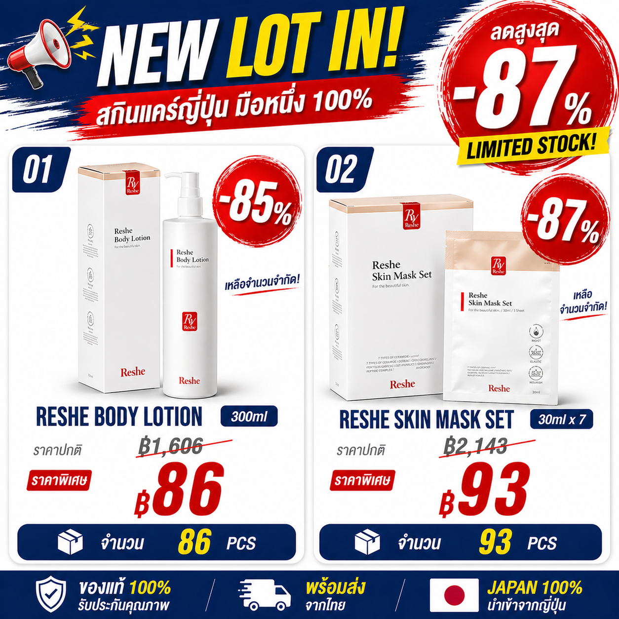 260428-36 Reshe Skin Care (Korea)
