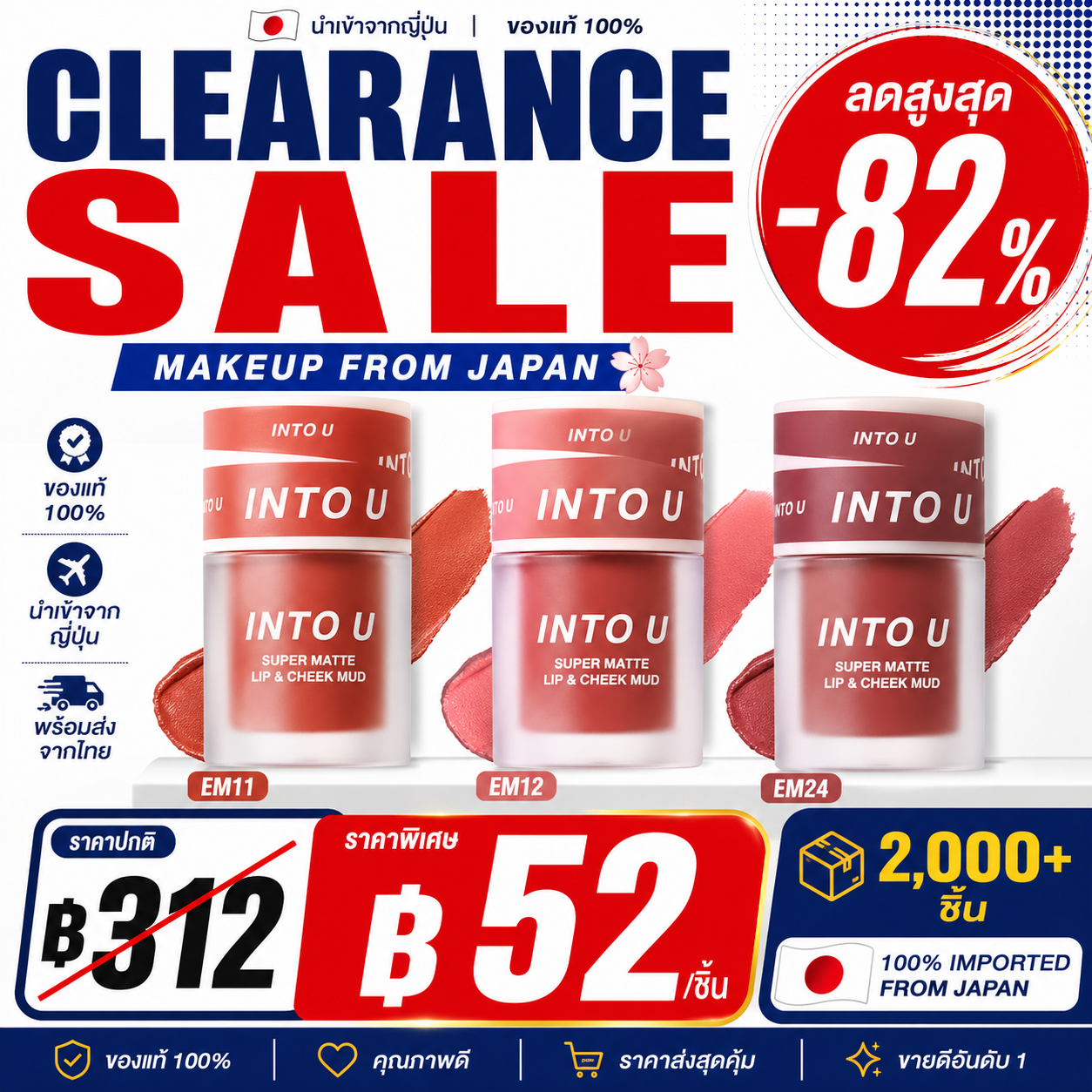 260428-38 INTO U – Makeup Products