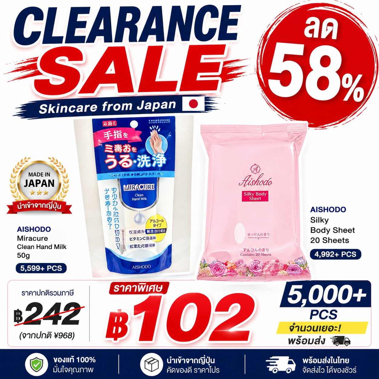 260428-40 AISHODO – Hand Milk & Body Sheets