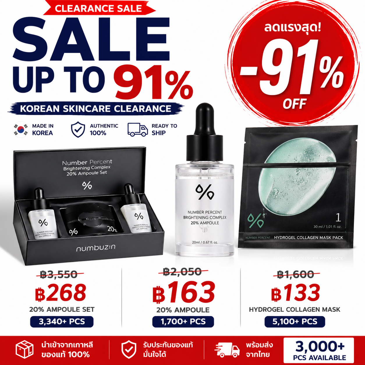 260428-43 numberpercent Skin Care (Korea)